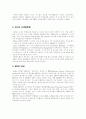 LG의 EDS와 전략적 제휴 사례 11페이지