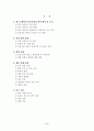 워크스테이션 산업에서의 전략적 제휴[삼성-HP 사례] 2페이지