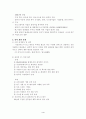 워크스테이션 산업에서의 전략적 제휴[삼성-HP 사례] 4페이지