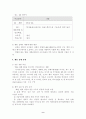 워크스테이션 산업에서의 전략적 제휴[삼성-HP 사례] 9페이지