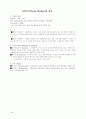 실천응용학문으로서의 사회복지실천 2페이지