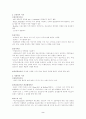 교정복지론-범죄의 원인론 2페이지