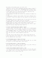 교정복지론-범죄의 원인론 3페이지