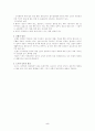 교정복지론-범죄의 원인론 5페이지