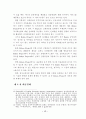 사이버무역에관한논의와해결과제 17페이지