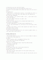 [사범/법학] 교육과정평가 5페이지