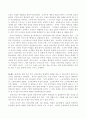 [현대신학개론] G. F. 하젤의 '현대신약신학의 동향'을 읽고 3페이지