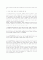 [사회학] 도시화와 도시문제 4페이지