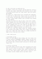 [사회학] 도시화와 도시문제 5페이지
