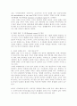 [사회학] 도시화와 도시문제 6페이지