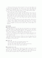 당뇨병에 관한 요약정리 5페이지
