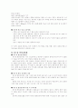 당뇨병에 관한 요약정리 7페이지