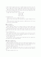 당뇨병에 관한 요약정리 10페이지