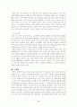 고령화 사회 도래로 인한 문제점과 그 대책 6페이지
