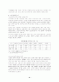 고령화 사회 도래로 인한 문제점과 그 대책 12페이지