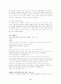 고령화 사회 도래로 인한 문제점과 그 대책 14페이지