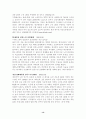 고령화 사회 도래로 인한 문제점과 그 대책 15페이지