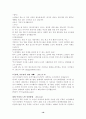 고령화 사회 도래로 인한 문제점과 그 대책 18페이지