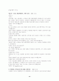 고령화 사회 도래로 인한 문제점과 그 대책 20페이지