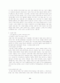 고령화 사회 도래로 인한 문제점과 그 대책 24페이지
