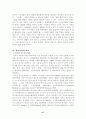 고령화 사회 도래로 인한 문제점과 그 대책 29페이지