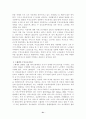 고령화 사회 도래로 인한 문제점과 그 대책 33페이지