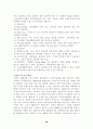고령화 사회 도래로 인한 문제점과 그 대책 40페이지