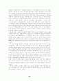 고령화 사회 도래로 인한 문제점과 그 대책 41페이지