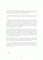 곡물법 논쟁과 리카도 맬더스 입장 연구 3페이지