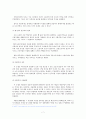 곡물법 논쟁과 리카도 맬더스 입장 연구 7페이지
