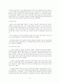 곡물법 논쟁과 리카도 맬더스 입장 연구 8페이지