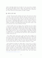 곡물법 논쟁과 리카도 맬더스 입장 연구 9페이지