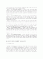 다국적기업의 기술이전에 관한 조사 3페이지