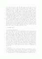 다국적기업의 기술이전에 관한 조사 4페이지