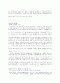 다국적기업의 기술이전에 관한 조사 5페이지