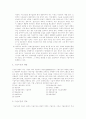 다국적기업의 기술이전에 관한 조사 9페이지