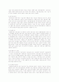 다국적기업의 기술이전에 관한 조사 11페이지