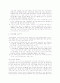 다국적기업의 기술이전에 관한 조사 16페이지