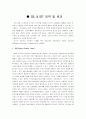 SSL(Secure Socket Layer) SET(Secure Electronic Transaction) 20페이지