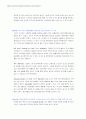 롯데 마그넷의 Electronic Data Interchange 구축 사례 4페이지