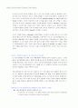 롯데 마그넷의 Electronic Data Interchange 구축 사례 5페이지