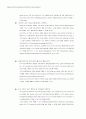 롯데 마그넷의 Electronic Data Interchange 구축 사례 6페이지