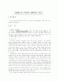 중고식당용품 경매사이트 사업 2페이지