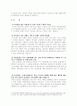 중고식당용품 경매사이트 사업 3페이지