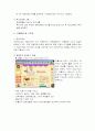사업계획서(아침배달) 5페이지