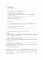 사업계획서(아침배달) 10페이지