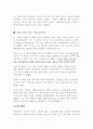 경영성공사례(총각네 야채가게) 7페이지