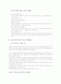 성서 (주)금성 스틸의 재고 관리 12페이지