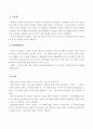 LG 전자의 디지털 TV(X-Canvas) 국내수요예측 4페이지