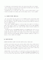 LG 전자의 디지털 TV(X-Canvas) 국내수요예측 6페이지